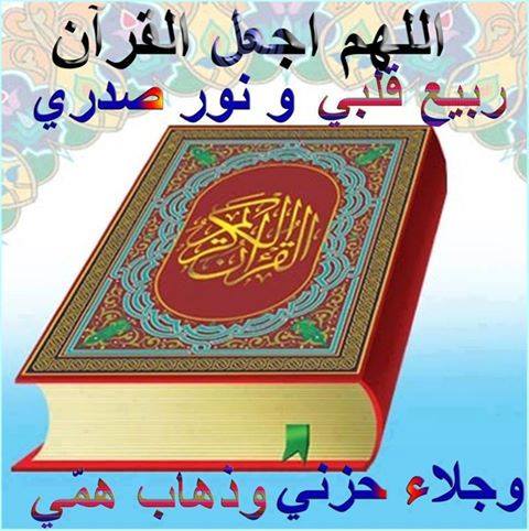 Quran Pak For Java Mobile Free Download