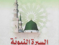 Siiradii nabiga csw oo kooban Q 9aad